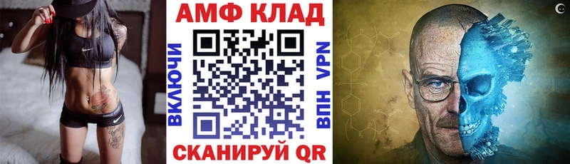 omg вход  Магнитогорск  Амфетамин 97%  купить закладку 