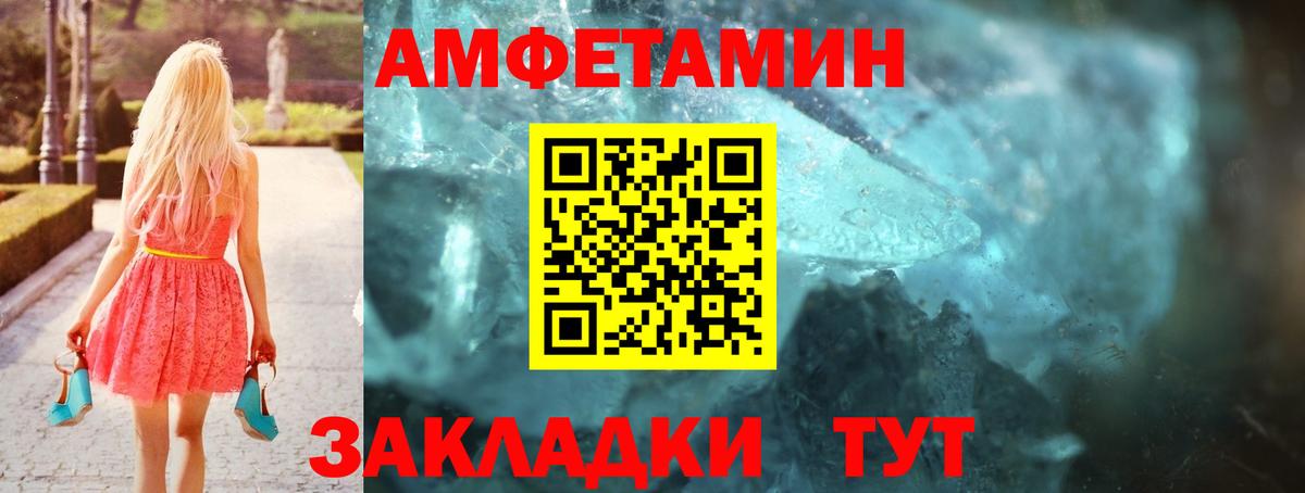 Amphetamine 97% Магнитогорск