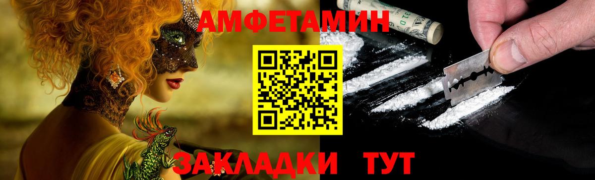 Магнитогорск  Amphetamine  Вход с VPN  Амфетамин Premium 