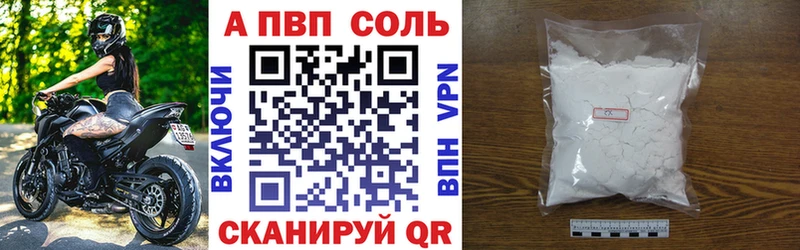 Альфа ПВП VHQ  Магнитогорск 