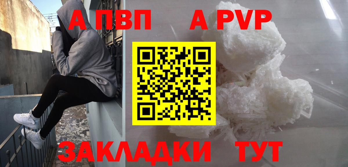 купить наркотик  APVP VHQ  Вход с VPN  Alpha PVP СК  Магнитогорск 