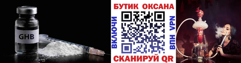 магазин продажи   Магнитогорск  Бутират BDO 