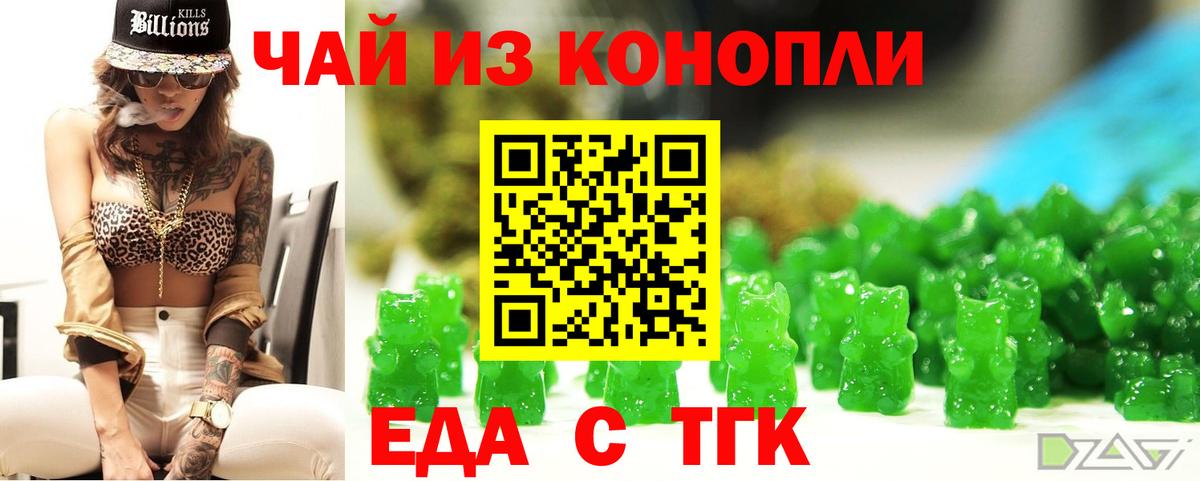 Cannafood конопля  Вход с VPN  Магнитогорск 