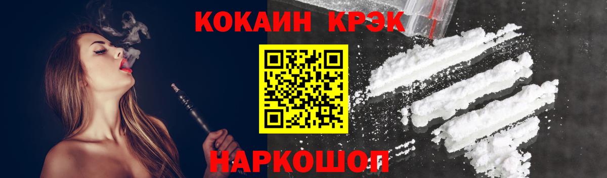 COCAIN Эквадор Магнитогорск
