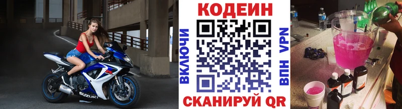 цены   Магнитогорск  Кодеин Purple Drank 