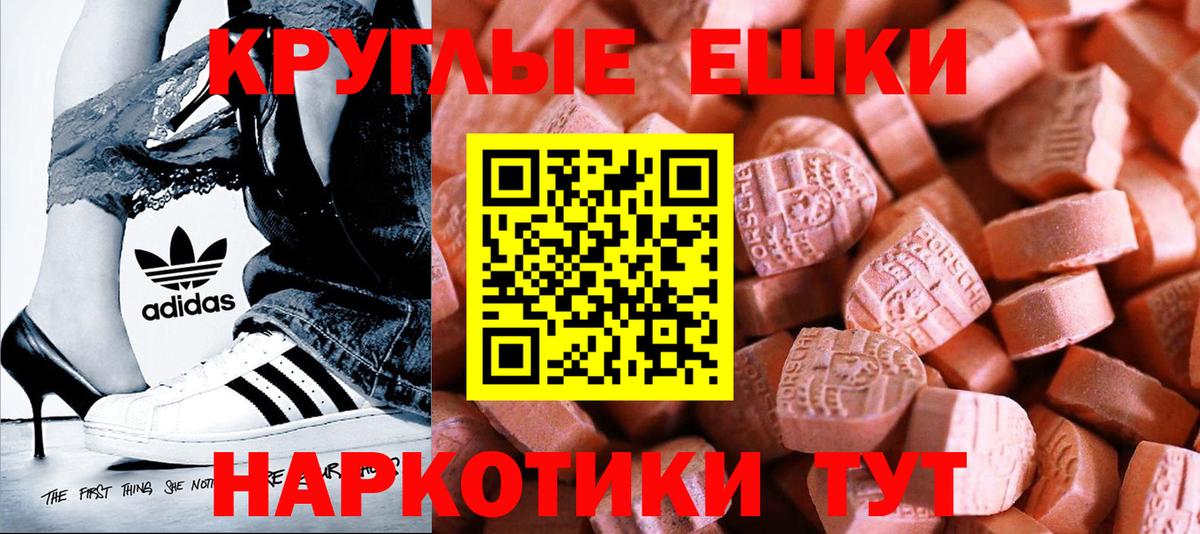 Ecstasy 250 мг Магнитогорск