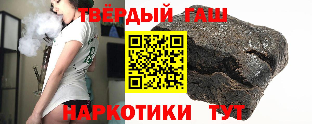 Магнитогорск  ГАШ гашик  ГАШ AMNESIA HAZE  Вход с VPN 