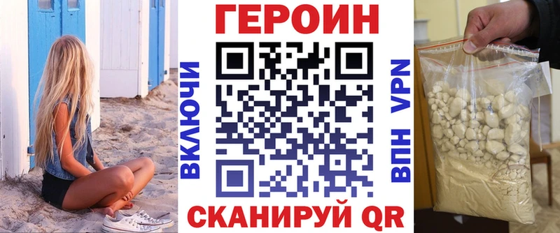 купить закладку  hydra ТОР  Героин герыч  Магнитогорск 