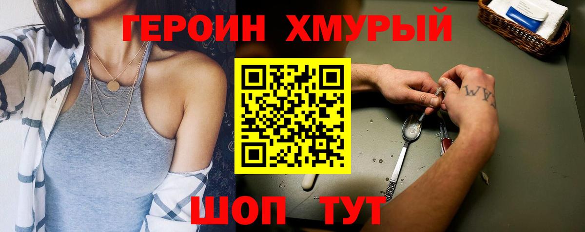 Магнитогорск  ГЕРОИН гречка  Вход с VPN 