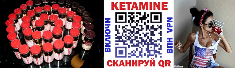 Кетамин ketamine Магнитогорск