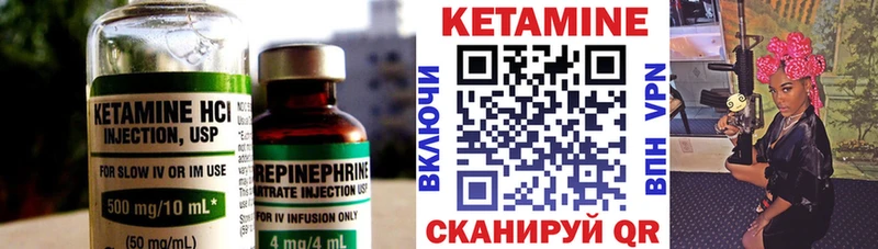 Кетамин ketamine  Магнитогорск 