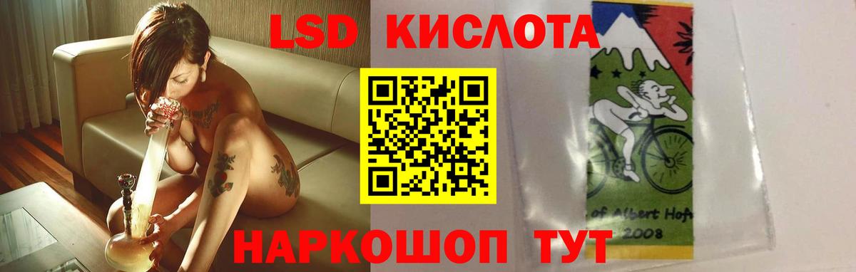 Лсд 25 экстази кислота  мега зеркало  Магнитогорск  Вход с VPN  ЛСД экстази кислота 