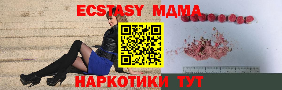 МДМА VHQ  Вход с VPN  Магнитогорск  МДМА VHQ 