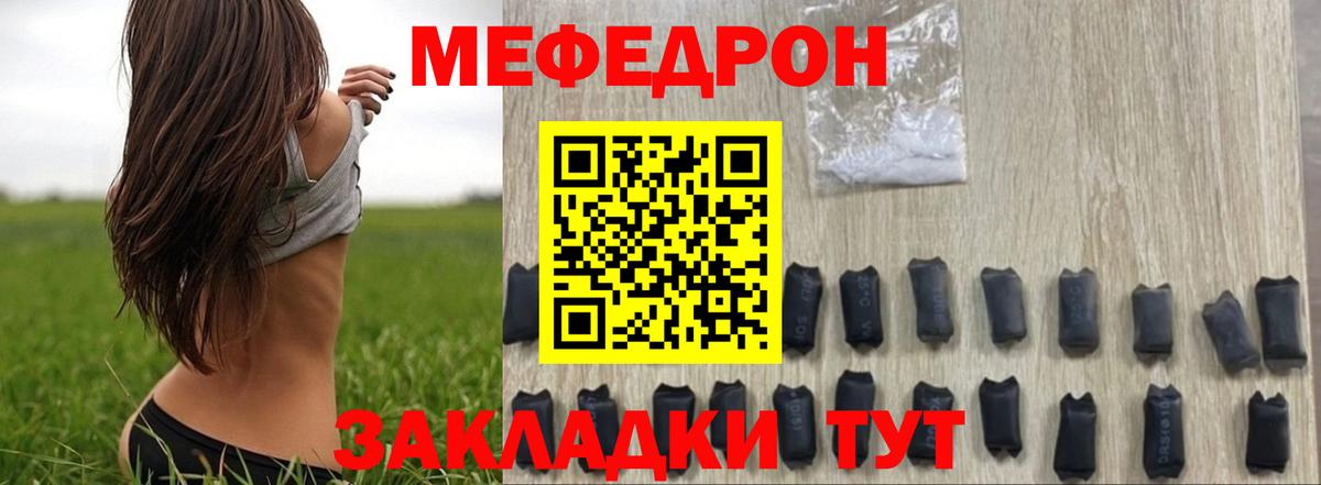 Магнитогорск  Меф mephedrone  МЯУ-МЯУ  Вход с VPN  Меф мяу мяу 