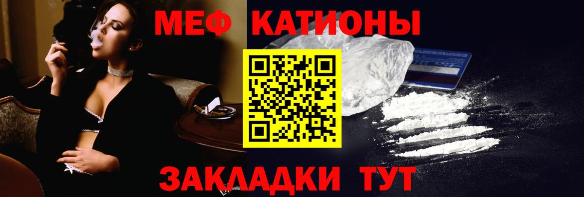 Меф мука Магнитогорск