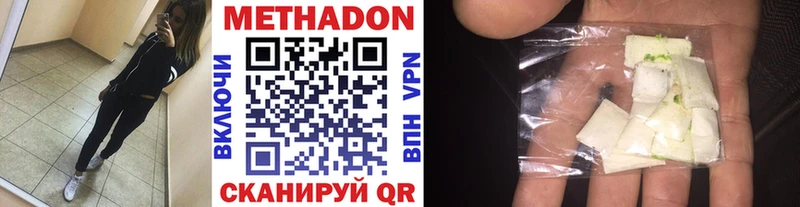 МЕТАДОН methadone  мега как войти  Магнитогорск  наркошоп 