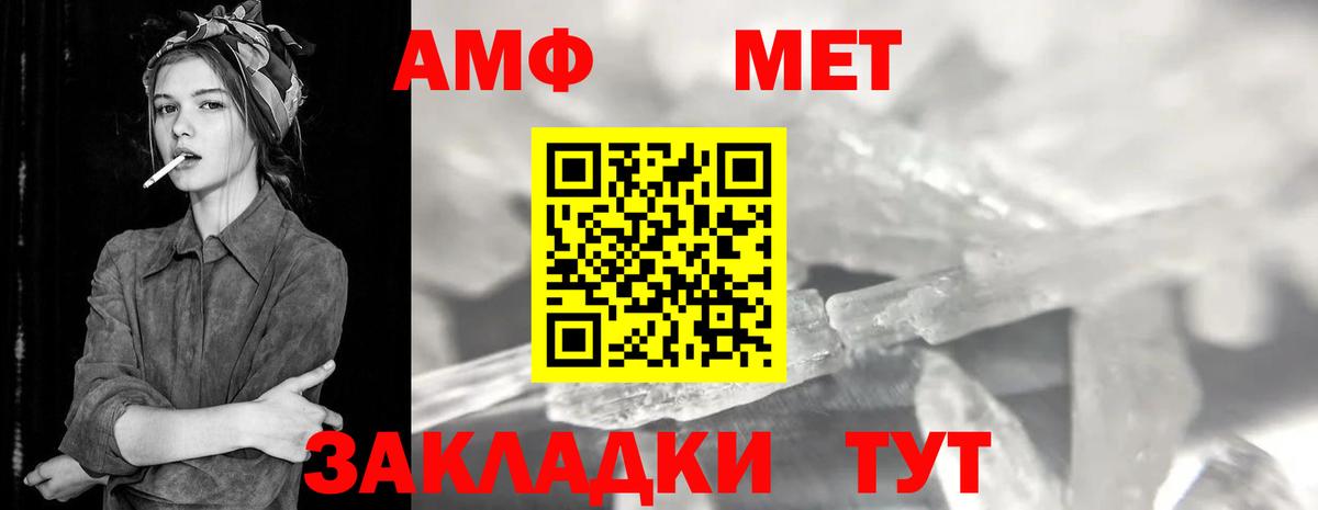Метамфетамин Methamphetamine Магнитогорск