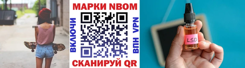 Марки NBOMe 1,8мг Магнитогорск