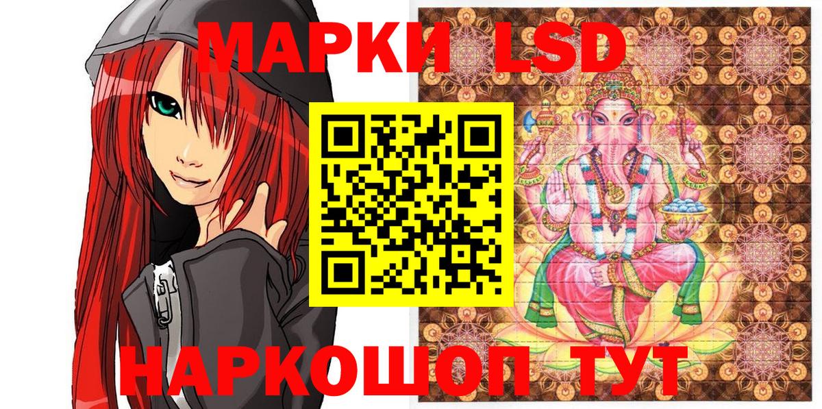 Наркотические марки 1500мкг Магнитогорск