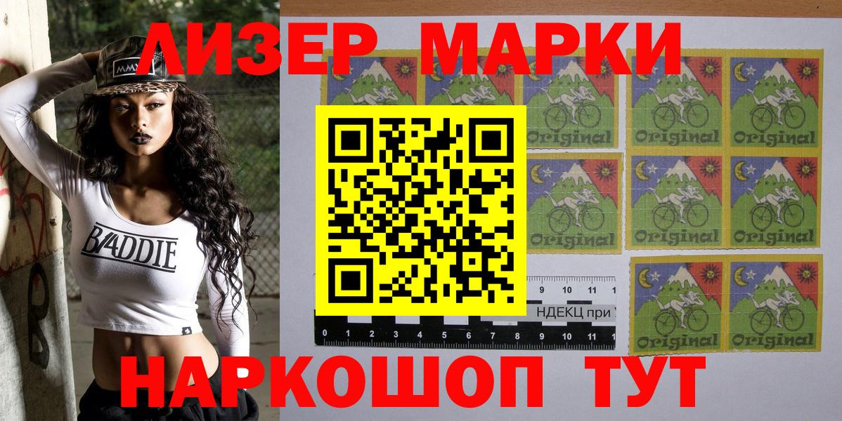 Наркотические марки 1,8мг  Марки N-bome  Наркотические марки 1,8мг  купить  сайты  Вход с VPN  Магнитогорск 