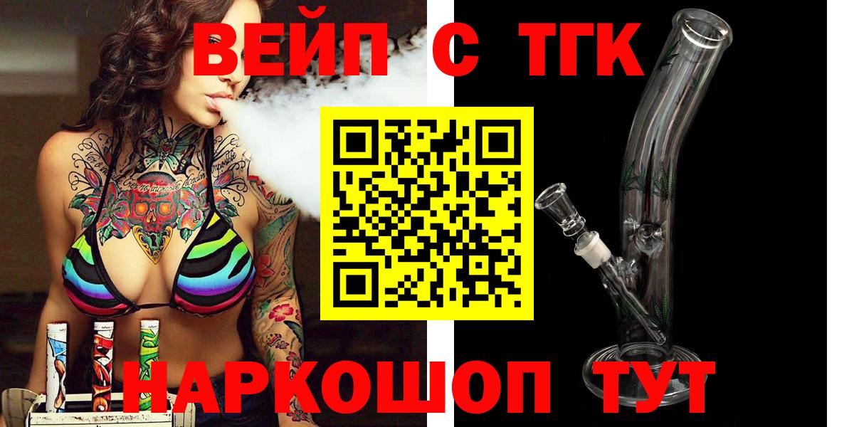 ТГК жижа Магнитогорск